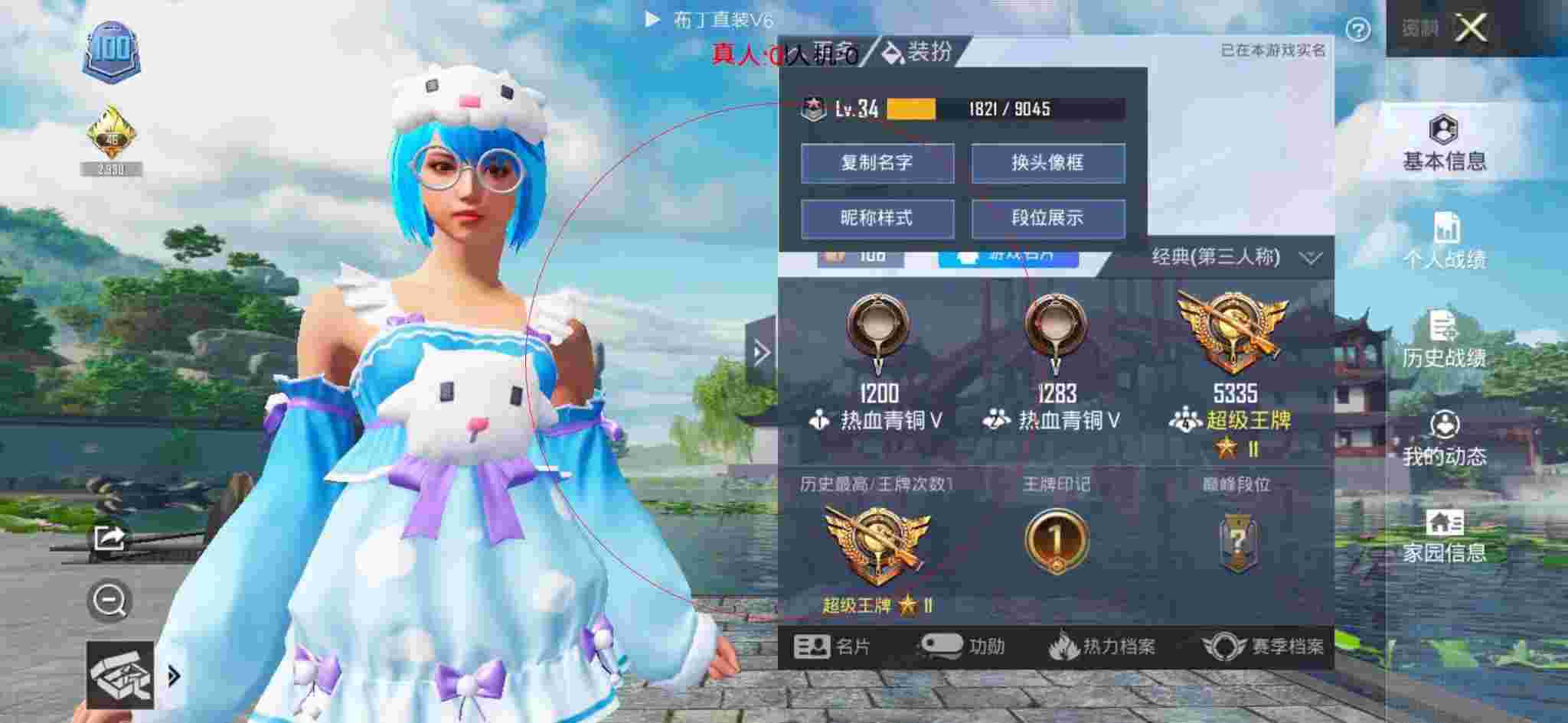 和平精英布丁直装透视 - 和平精英黑科技最新版辅助预览图